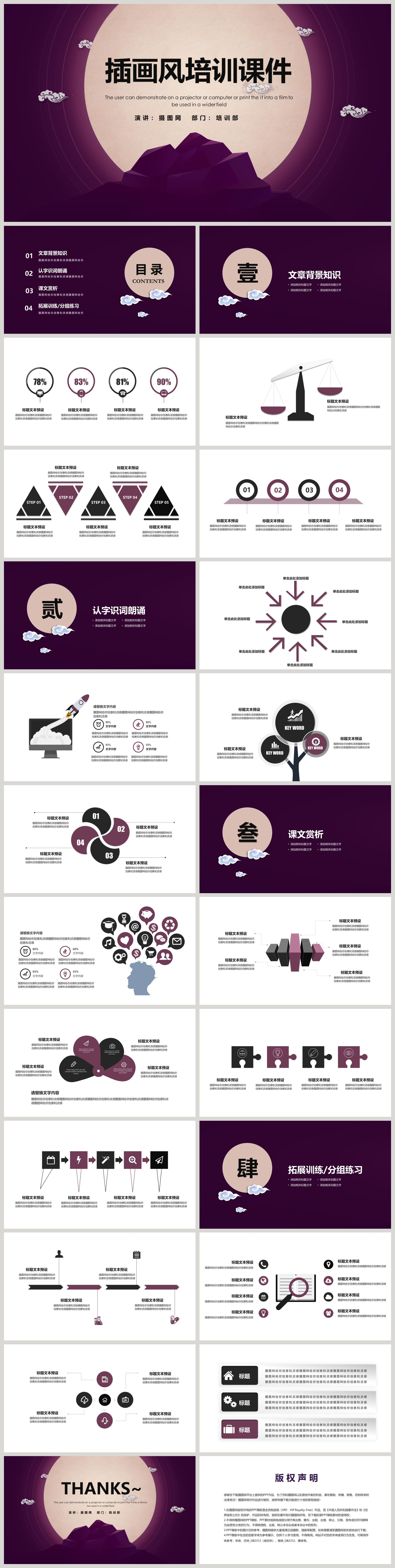 powerpoint template illustrator free download