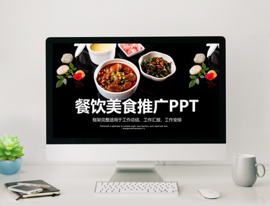 powerpoint presentation food and beverage