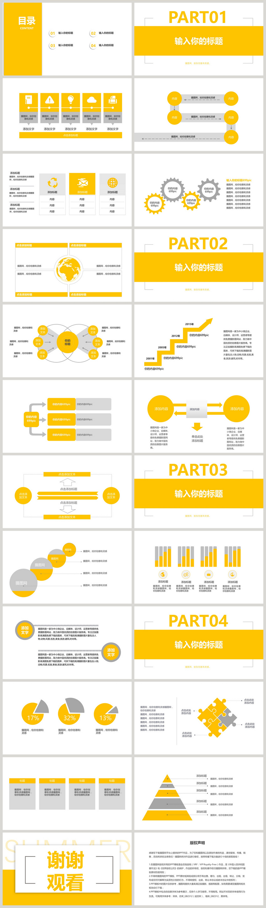 Yellow business simple ppt template  powerpoint templete 