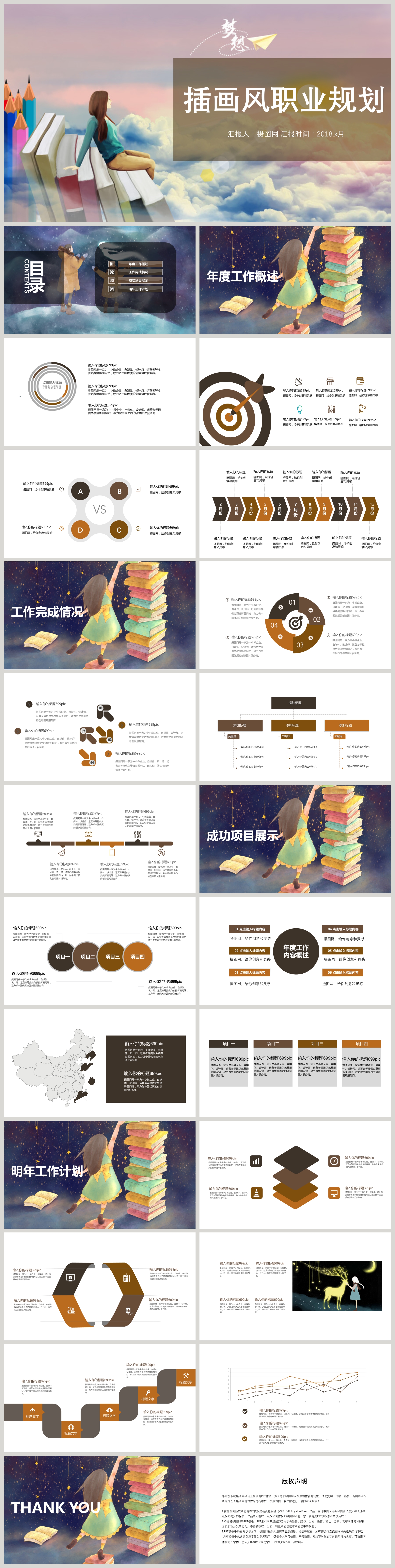 Ppt template for career planning of illustration wind powerpoint ...