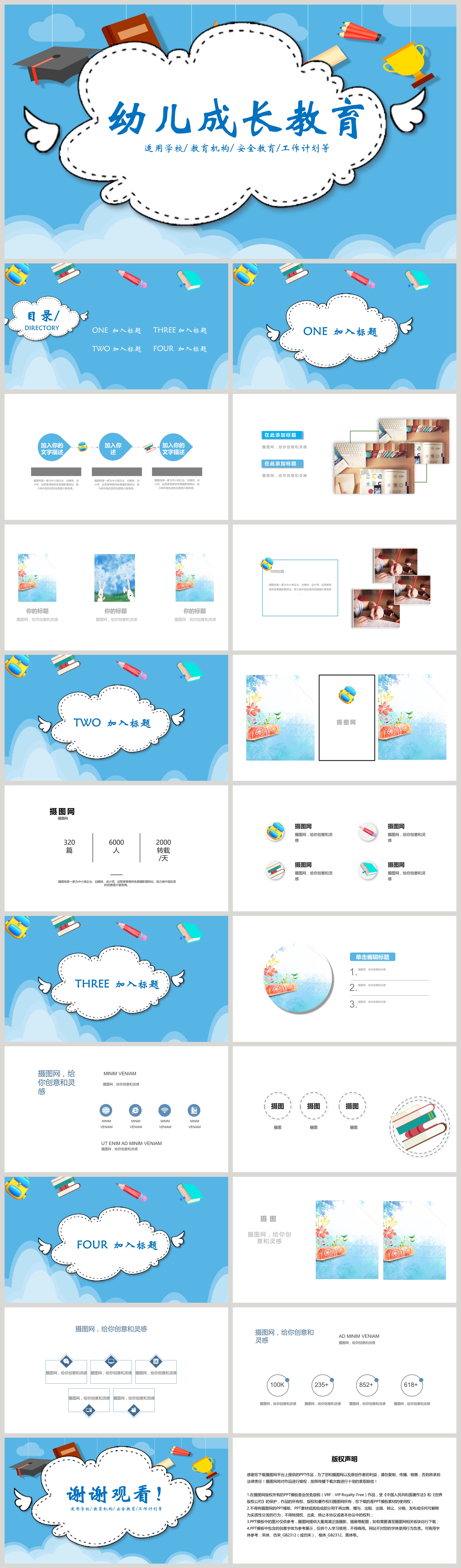 Ppt Template For Preschool Growth Education Powerpoint Templete_ppt ...