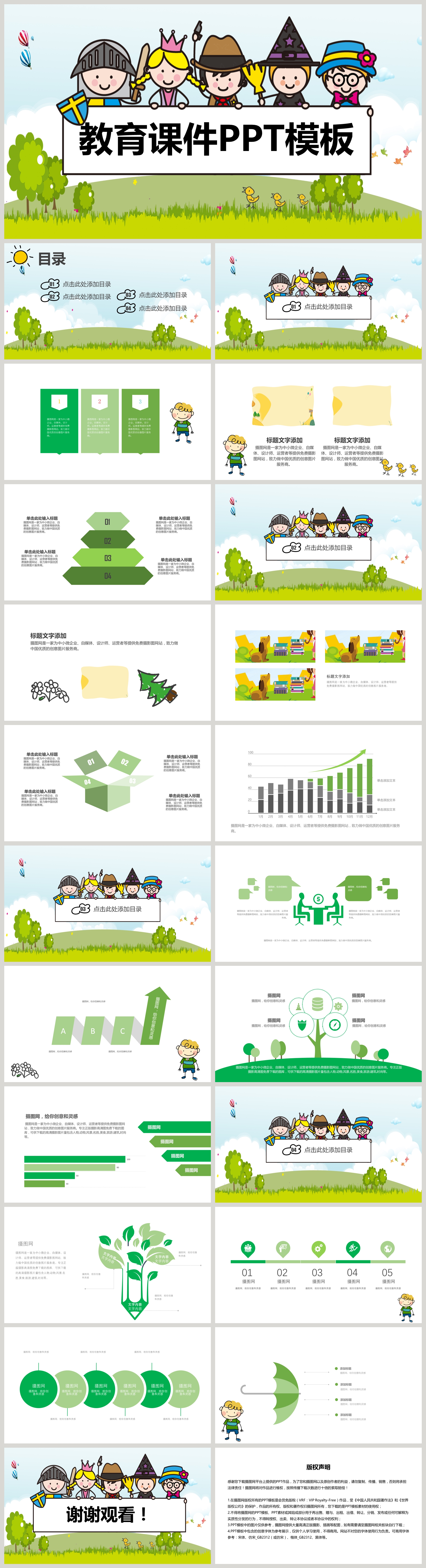 Template Ppt Kartun Pelatihan Pendidikan gambar unduh ...