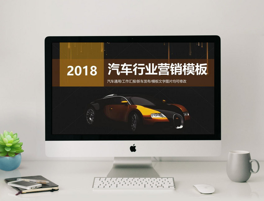 Mẫu Powerpoint Ngành Công Nghiệp ô Tô Marketing 2018 Ppt Mẫu, Tải ...