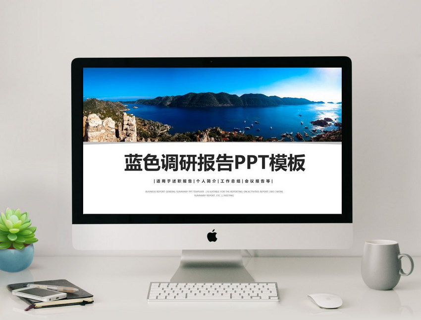 ブルー大気調査報告書pptテンプレートイメージ パワーポイント Id Prf画像フォーマットpptx Jp Lovepik Com