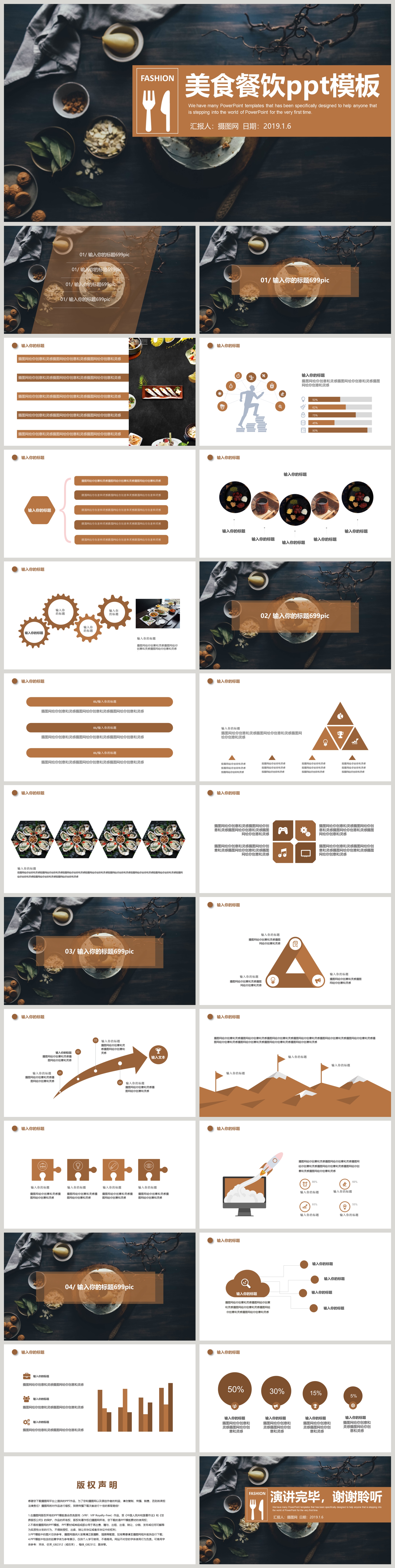 ppt-template-for-food-and-beverage-publicity-powerpoint-templete-ppt