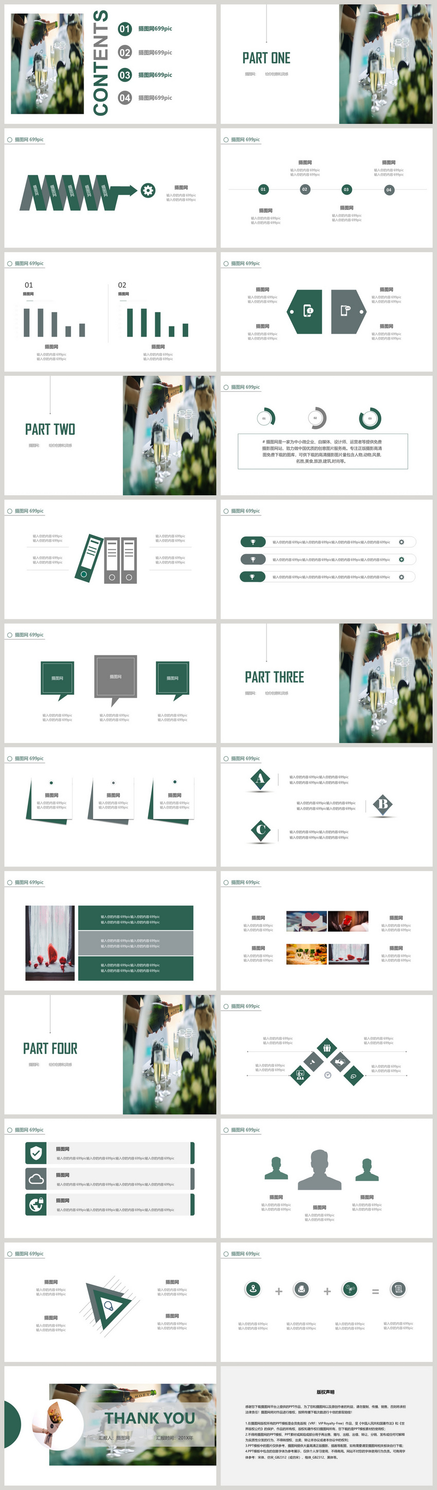 Wedding Company Activities Planning Ppt Template Powerpoint Templete Ppt Free Download Lovepik Com