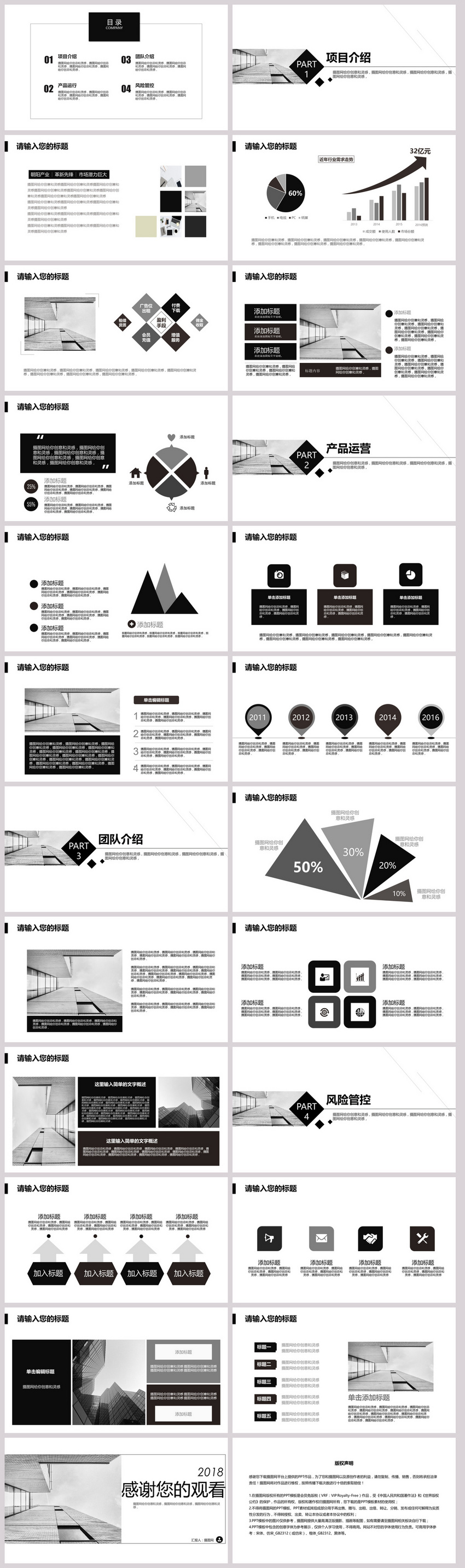 Black And White Wind Brand Marketing Plan Ppt Template Powerpoint Templete Ppt Free Download 400110684 Lovepik Com