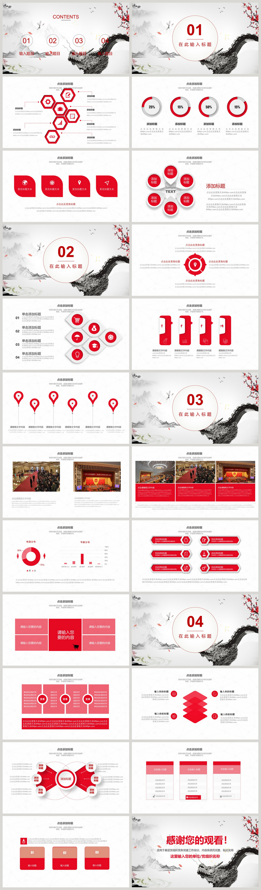 パーティー建設工事調査報告書pptテンプレートイメージ パワーポイント Id Prf画像フォーマットpptx Jp Lovepik Com