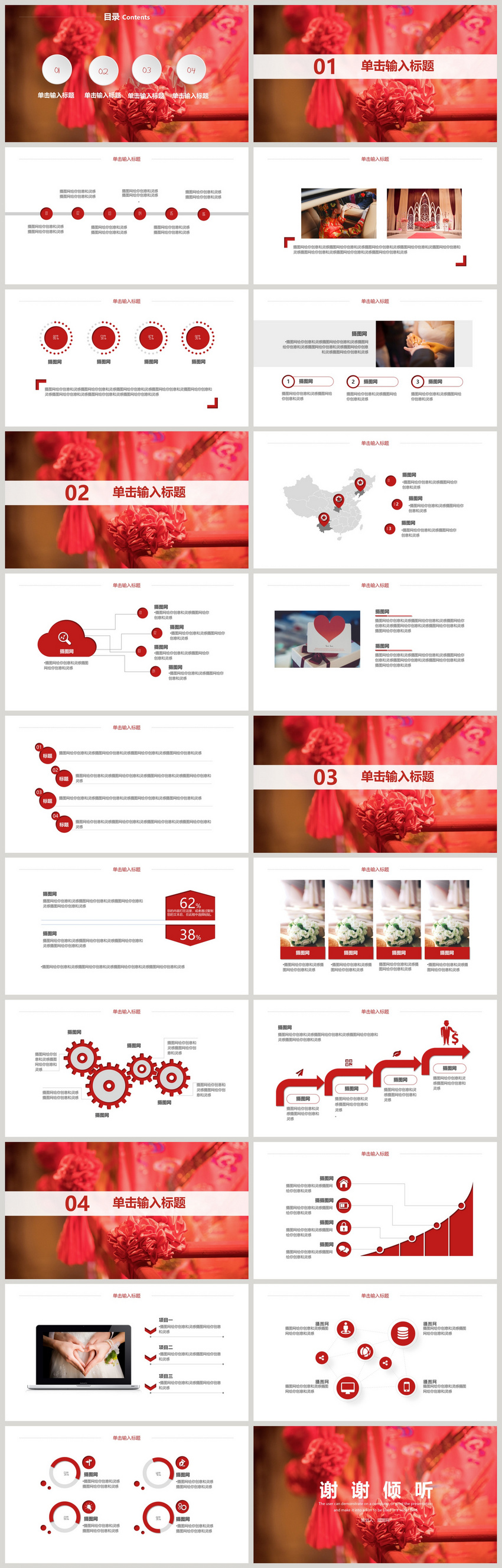 伝統的な赤中国の結婚式の計画pptテンプレートイメージ パワーポイント Id Prf画像フォーマットpptx Jp Lovepik Com