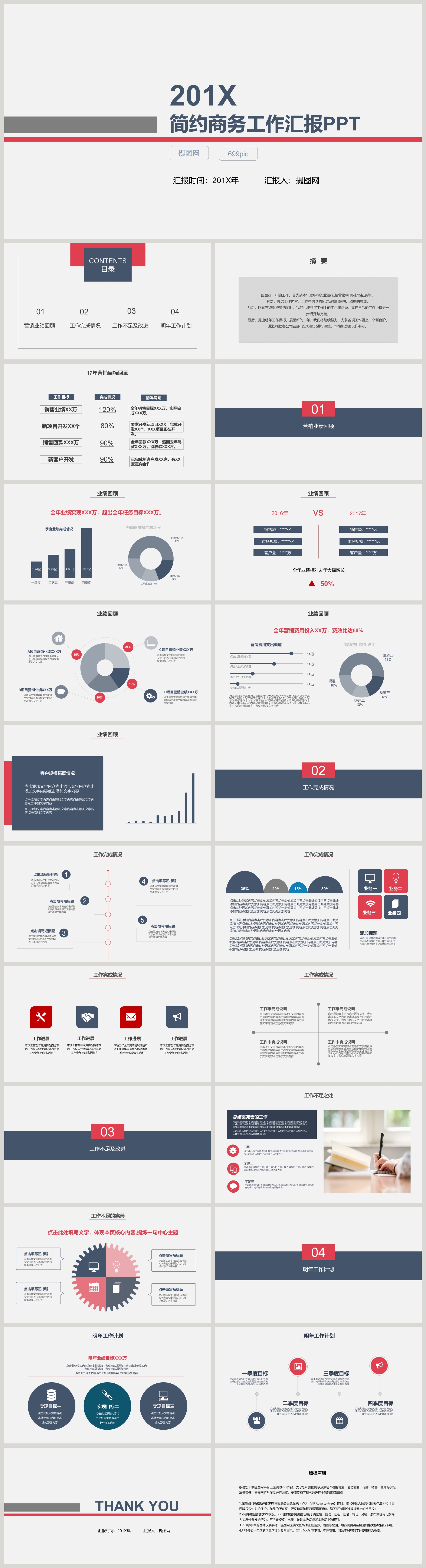 Blue Brief Business Report Ppt Template Powerpoint Templete_ppt Free ...