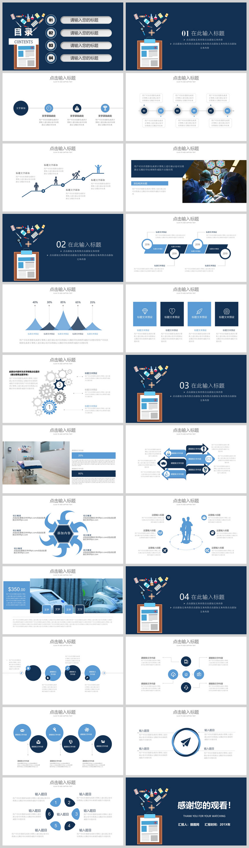 Шаблон Ppt простой синий медицины медицины изображение_Фото номер  400115756_PPTX Формат изображения_ru.lovepik.com