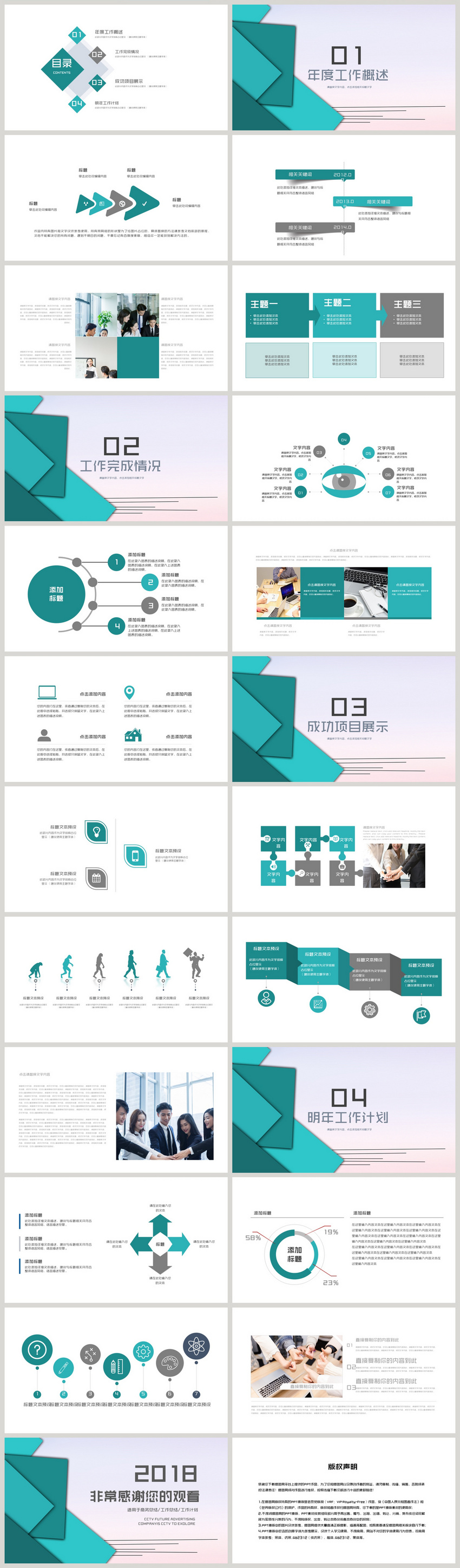 business report presentation template