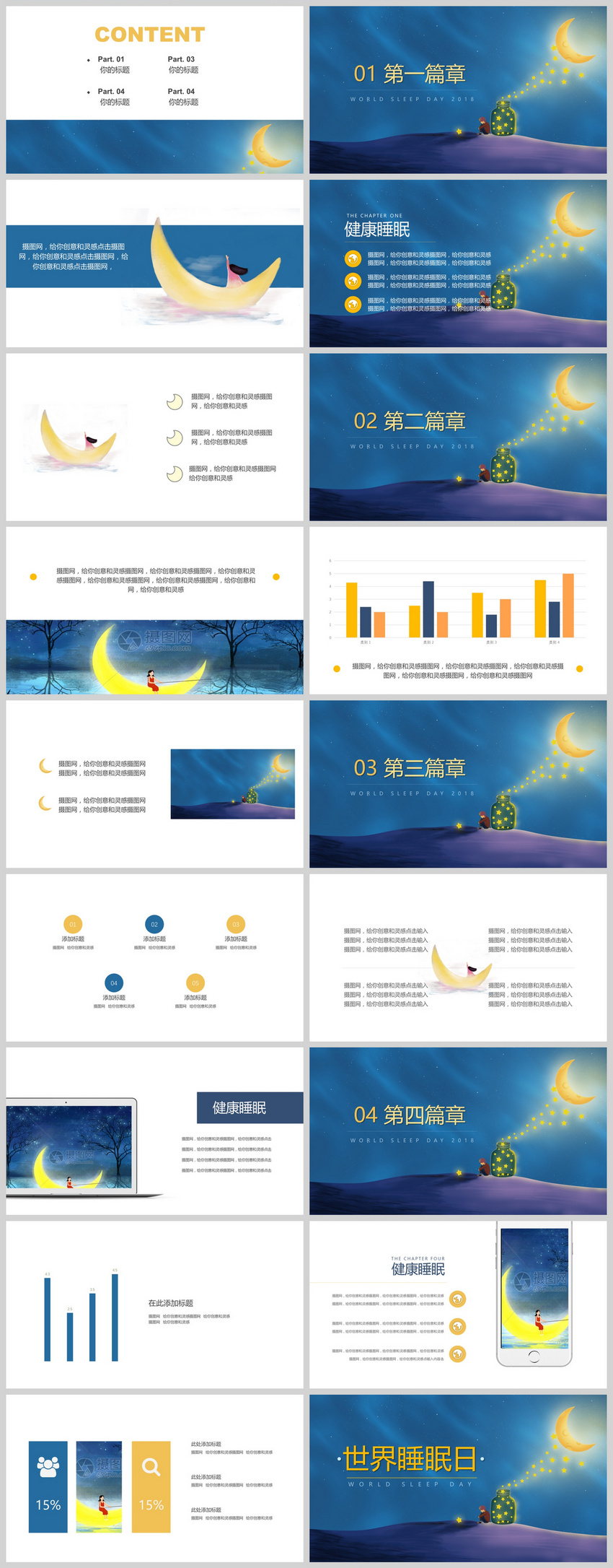 Mẫu Powerpoint Thế Giới Ngày Ngủ Ppt Mẫu, Tải Xuống Miễn Phí slide ...