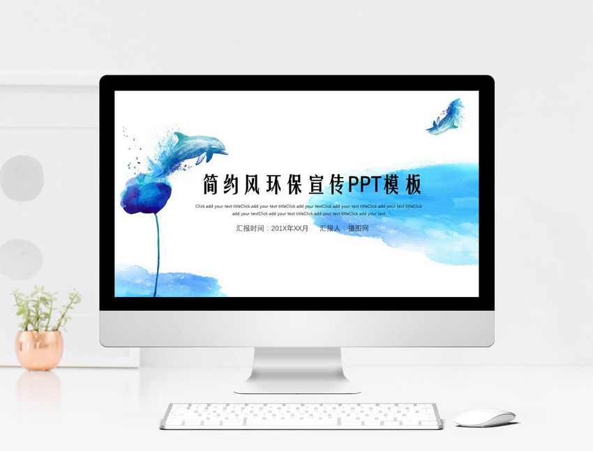 Mẫu Powerpoint Đơn Giản Ppt Mẫu Môi Trường Biển Tuyên Truyền Phong ...