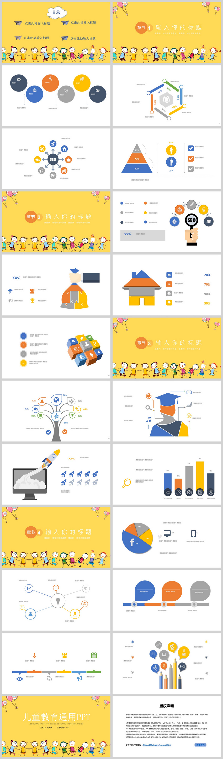 Желтые дети образование универсальный шаблон Ppt изображение_Фото номер  400125954_PPTX Формат изображения_ru.lovepik.com