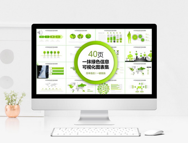 green building presentation template