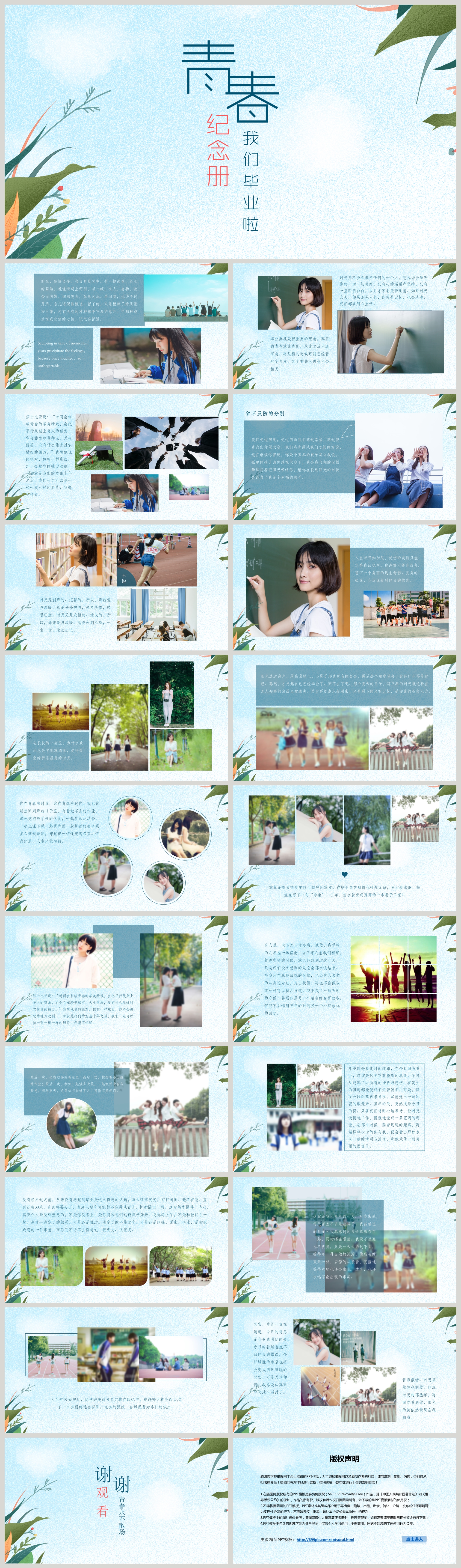 Youth Souvenir Book Powerpoint Templete Ppt Free Download Lovepik Com