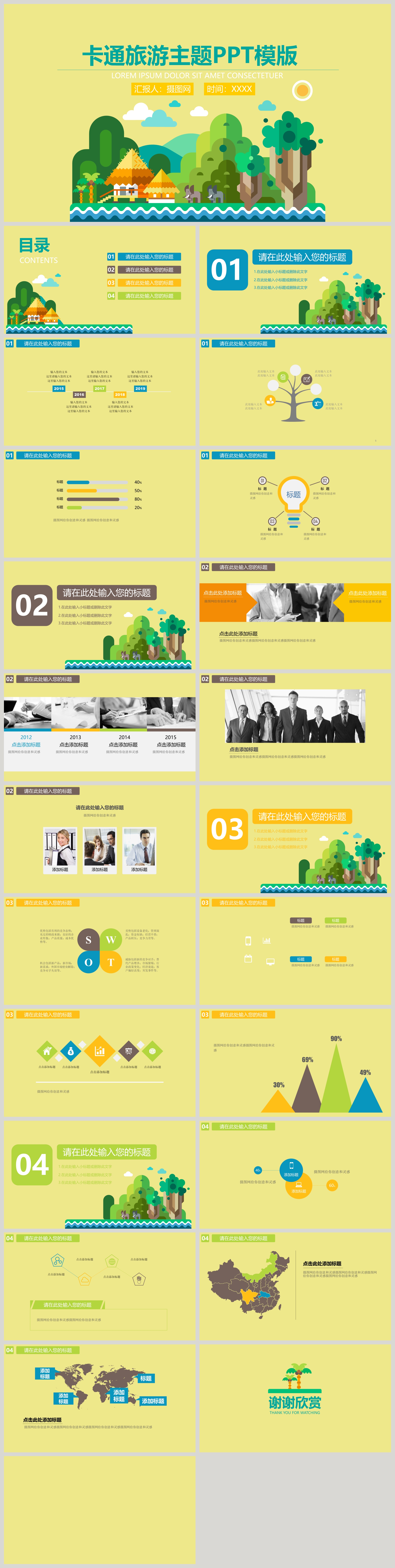 powerpoint animation free download 2012