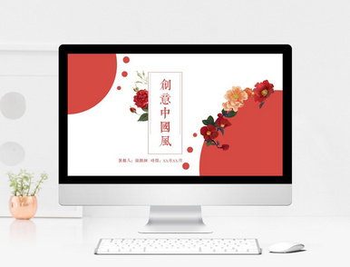 chinese architecture presentation template