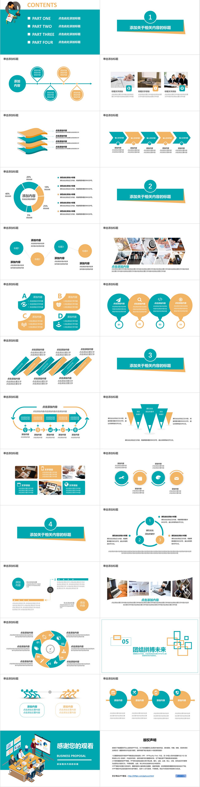 Gambar Template Ppt Big Data Komputer Internet Datar Terbaik Unduh ...