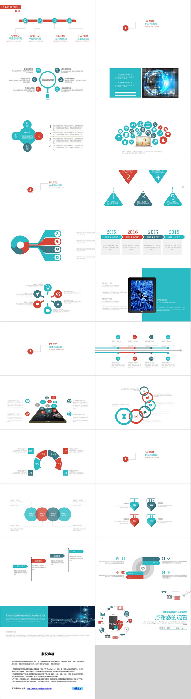 Gambar Teknologi Jaringan Keamanan Informasi Big Data Ppt Template ...