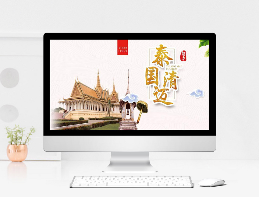 Mẫu Powerpoint Chiang Mai Thái Lan Du Lịch Tờ Rơi Ppt Mẫu, Tải ...