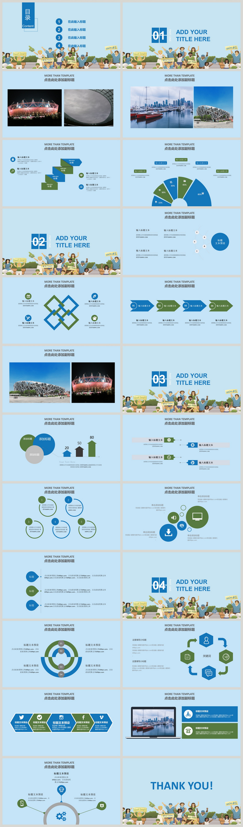 Шаблон Ppt планирования олимпийских событий изображение_Фото номер  400184218_PPTX Формат изображения_ru.lovepik.com