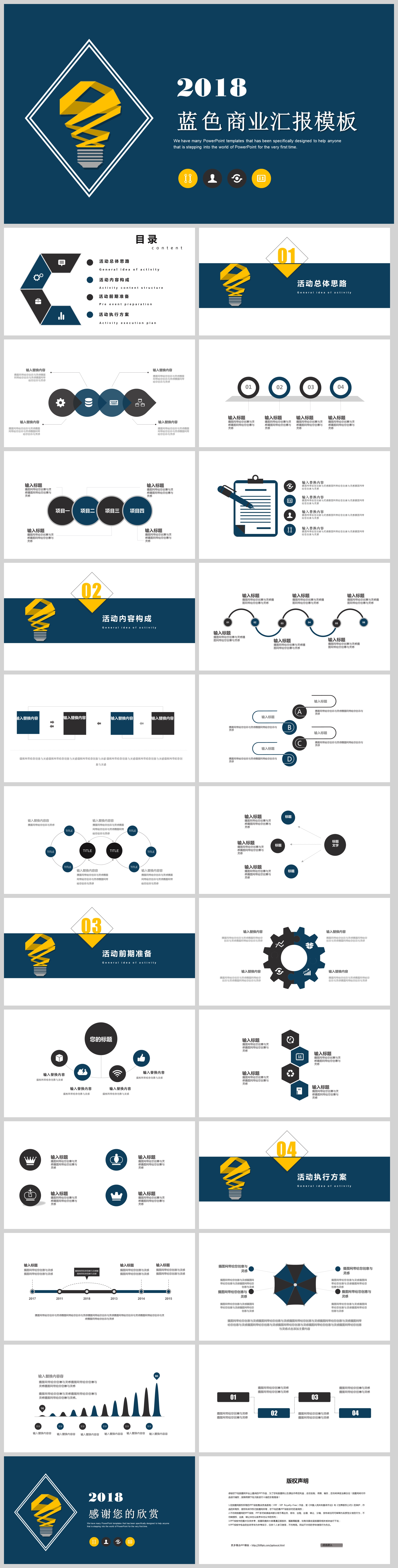 Blue business report ppt template powerpoint templete_ppt free download ...