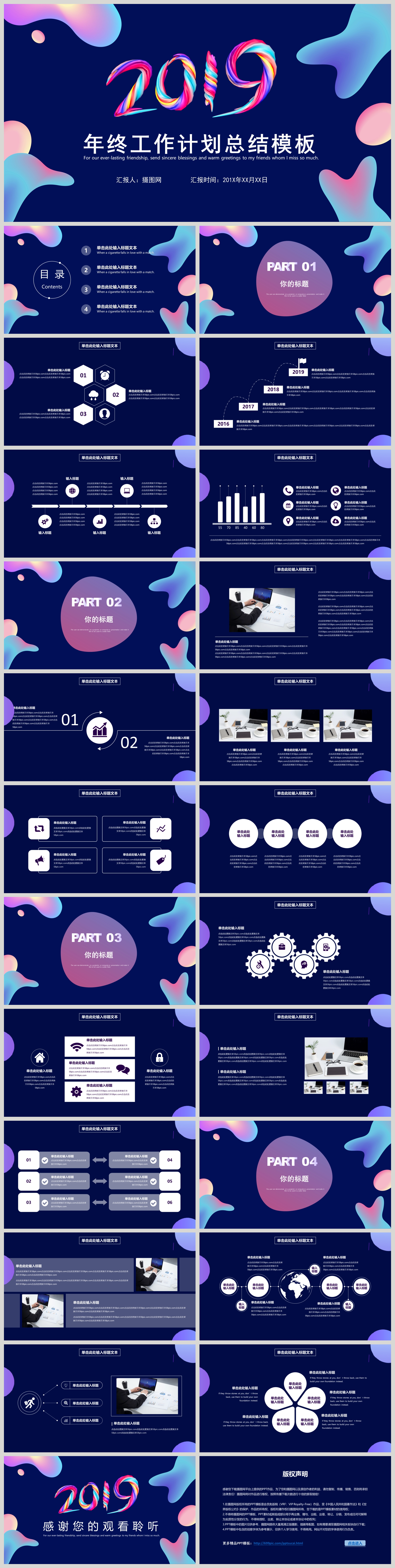 account-plan-template-ppt-free-download-resume-example-gallery