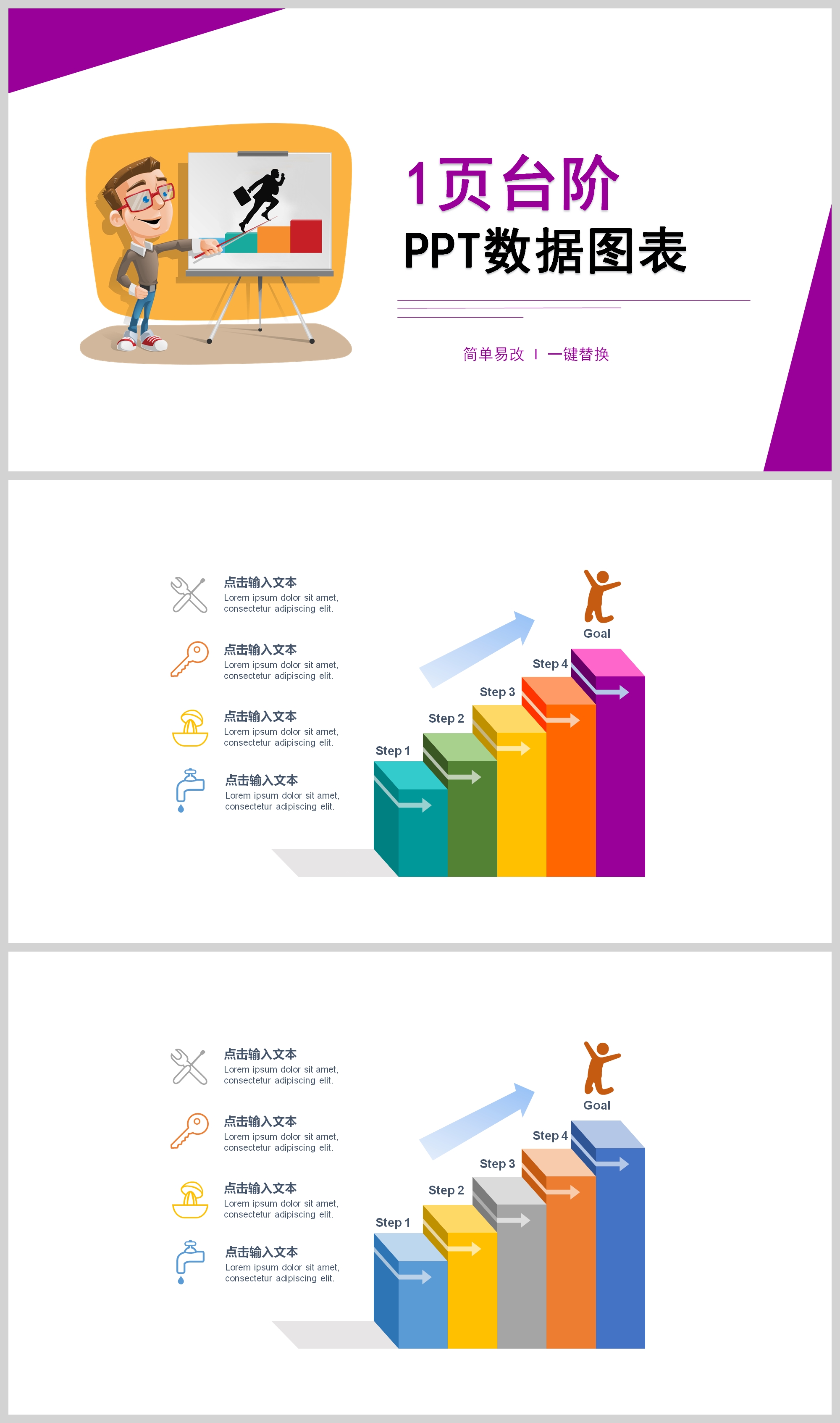 ステップ図解 PowerPoint2002でプレゼンテーション ステップ図解シリーズ/C&R研究所(著者) ステップ30