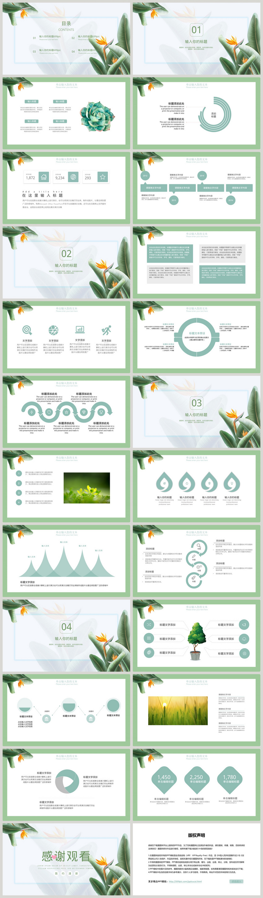 Thông tin mẫu powerpoint màu xanh lá cây hữu ích nhất