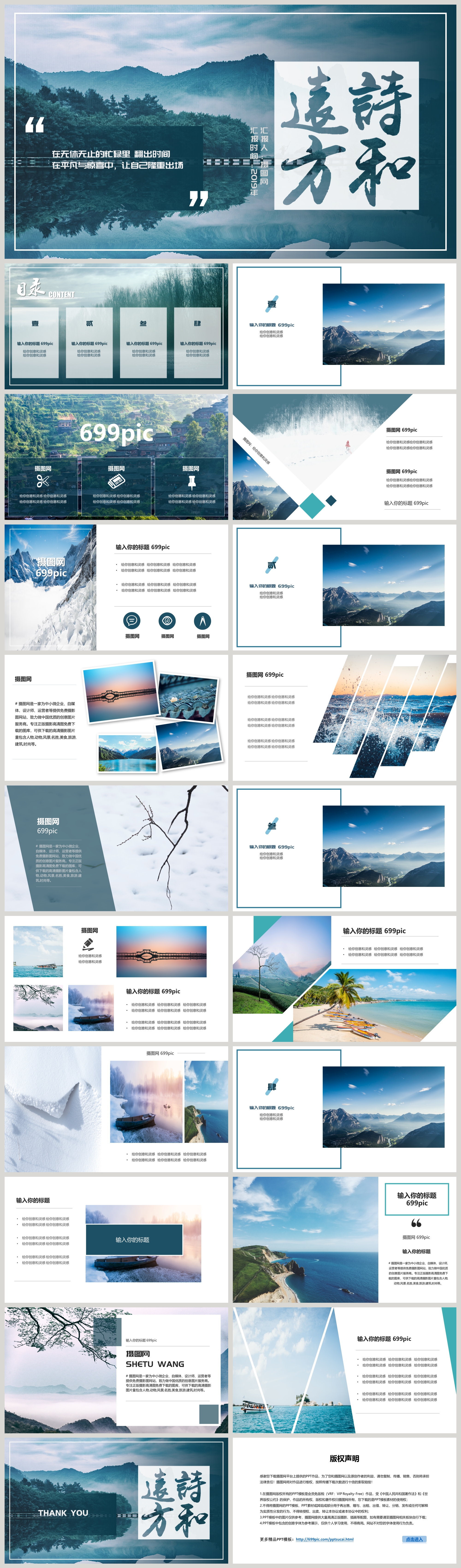Fresh blue travel diary album ppt template powerpoint templete_ppt free ...