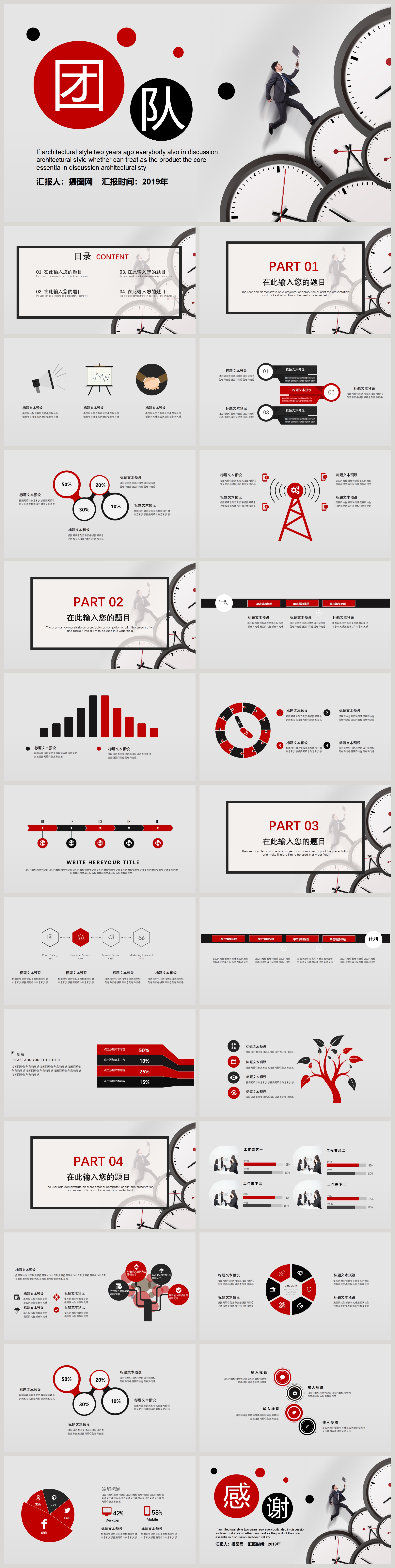 Grey Minimalist Team Building Ppt Template Powerpoint Templete Ppt Free Download