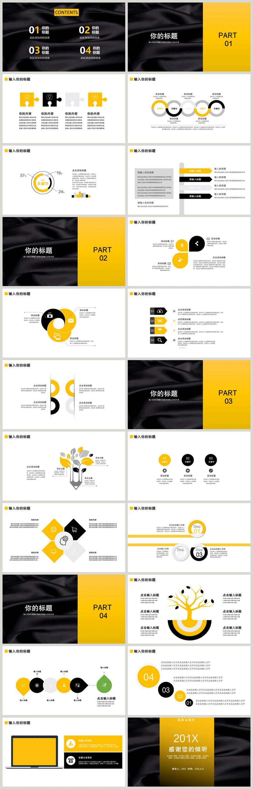 Yellow and black business plan ppt template powerpoint Within Business Plan Powerpoint Template Free Download