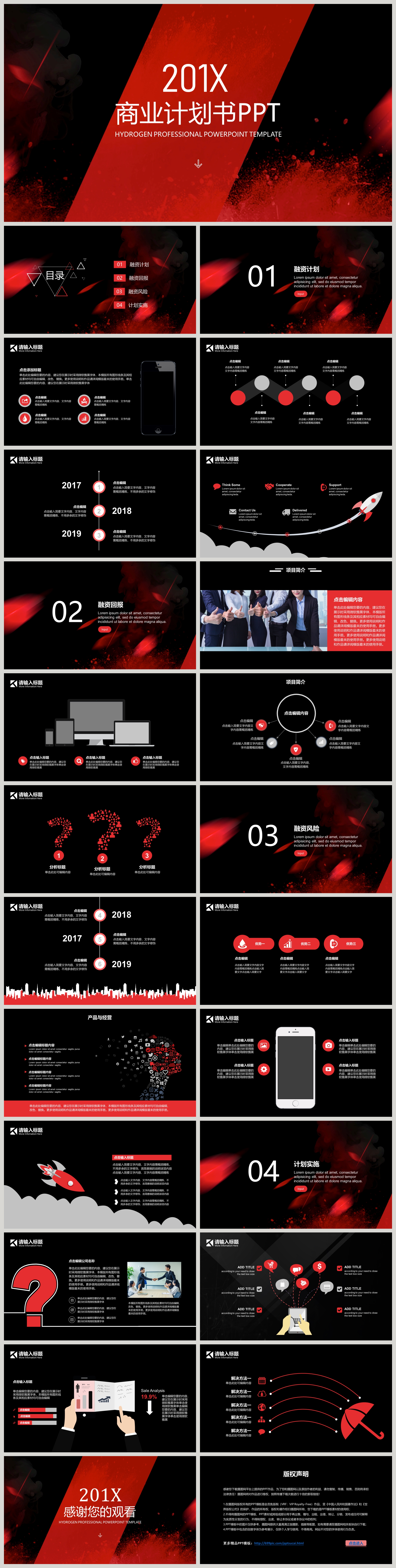 Ppt template of black and red contrast business plan powerpoint ...