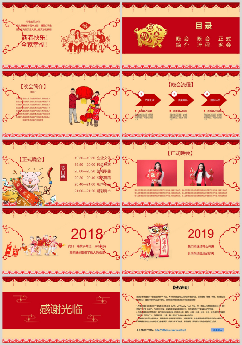 赤お祝い年次総会招待状pptテンプレートイメージ パワーポイント Id Prf画像フォーマットpptx Jp Lovepik Com