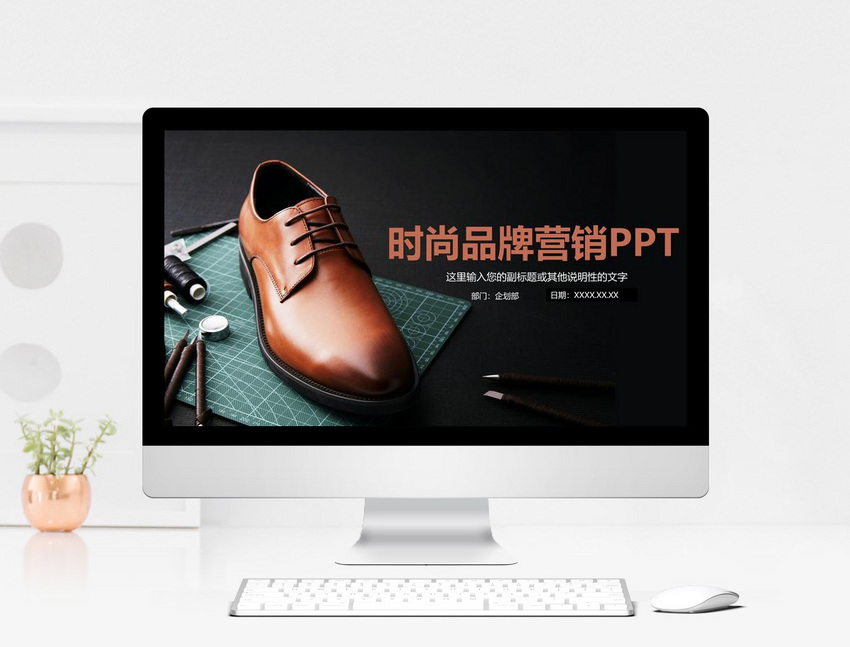 Ppt template for fashion brand marketing powerpoint templete_ppt free  download 