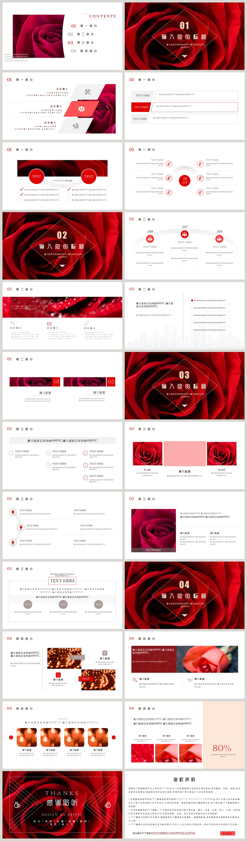 Ppt Template For Romantic Wedding Planning Powerpoint Templete Ppt Free Download Lovepik Com