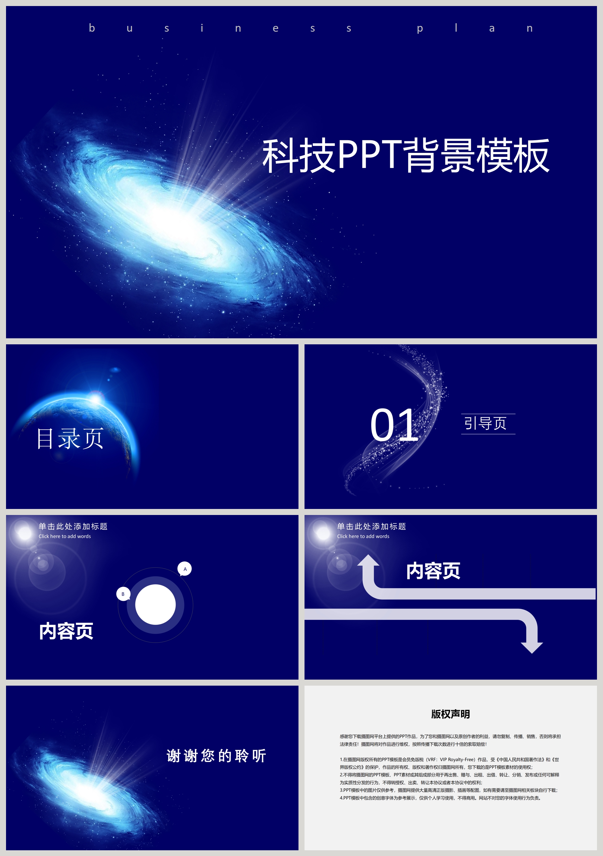 samsung powerpoint presentation template