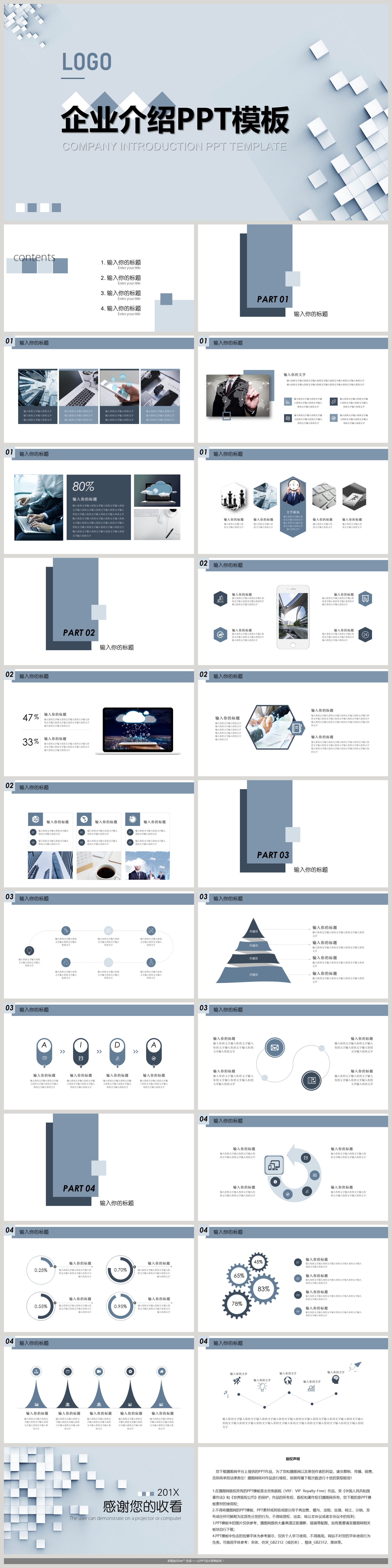 Ppt Template For Enterprise Introduction Powerpoint Templete_ppt Free ...