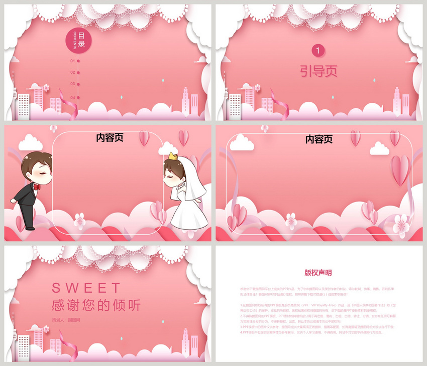 Ppt background of pink aesthetic wedding planning powerpoint templete_ppt  free download 