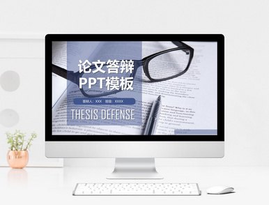 thesis template free download ppt