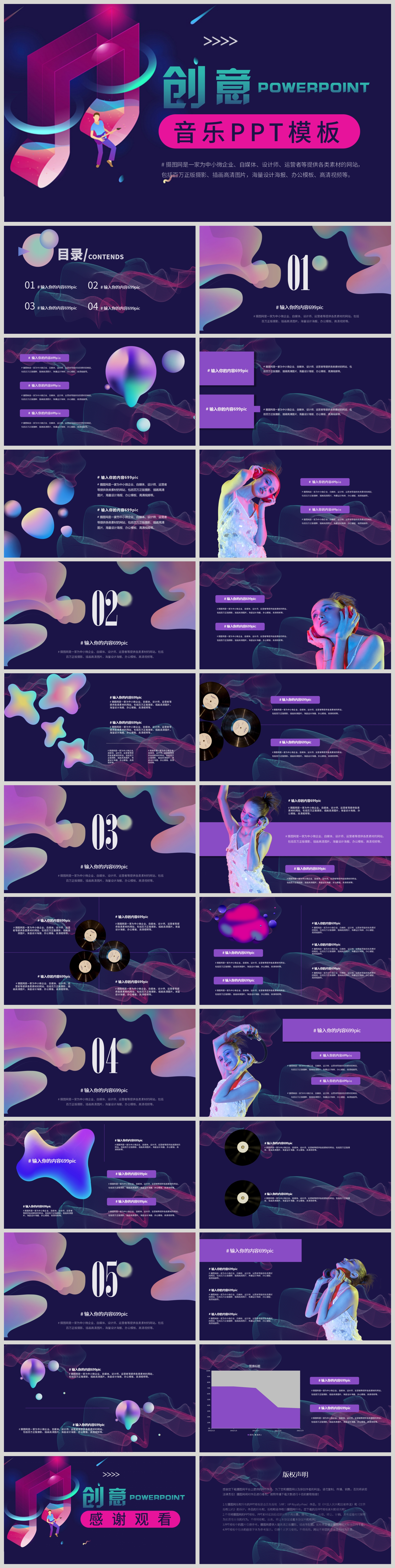 creative-music-ppt-template-powerpoint-templete-ppt-free-download