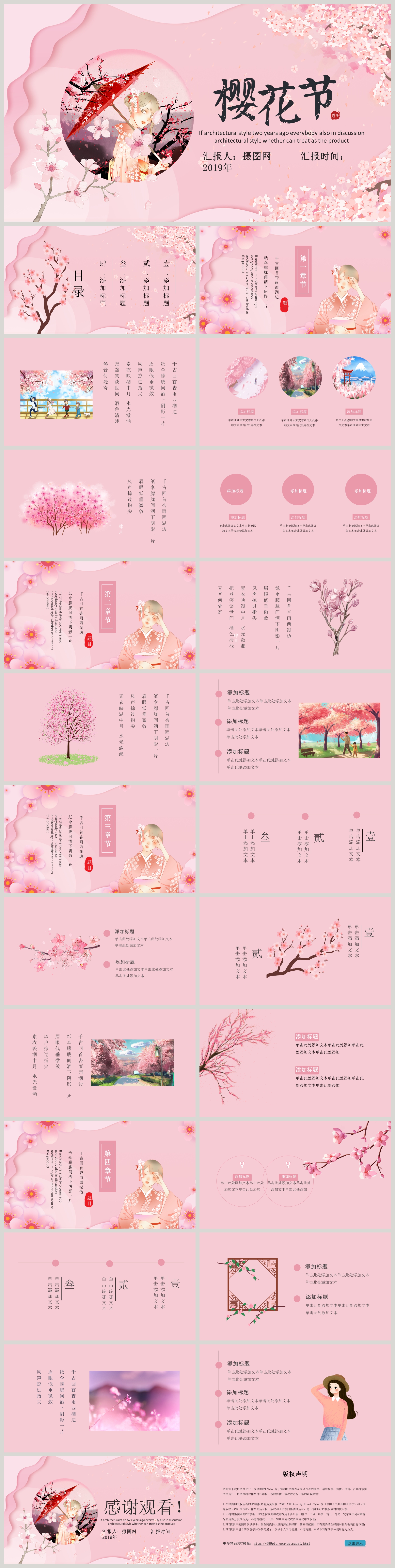 Ppt Template For Pink Cherry Blossom Festival Powerpoint Templete ppt 