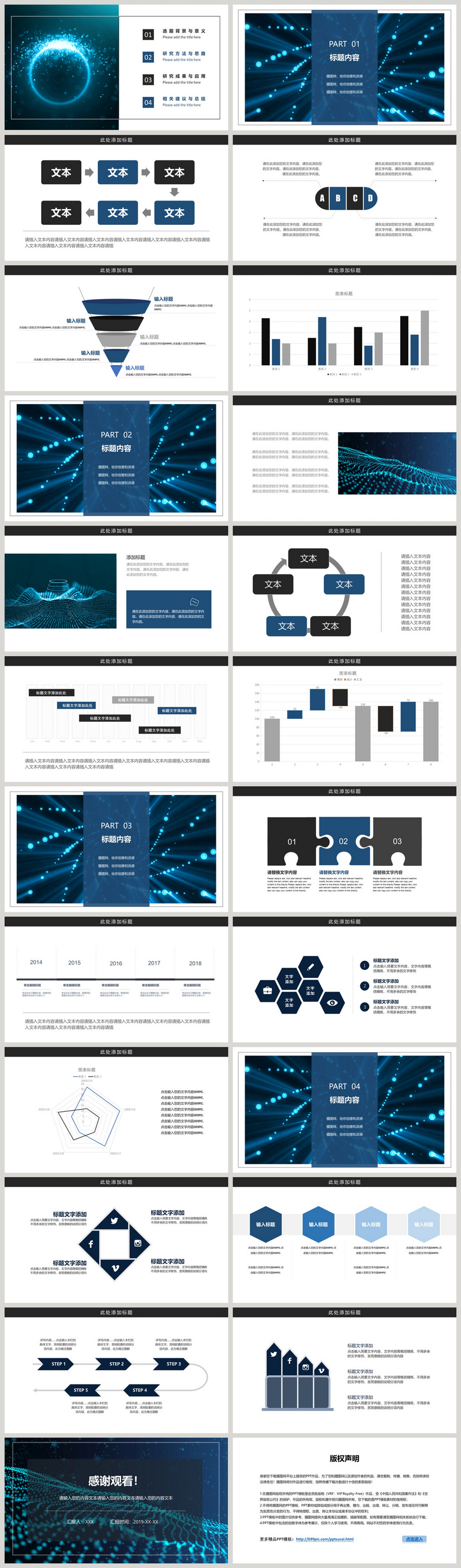 Blue technologies flash cool work reporting ppt template Throughout Html Report Template Download
