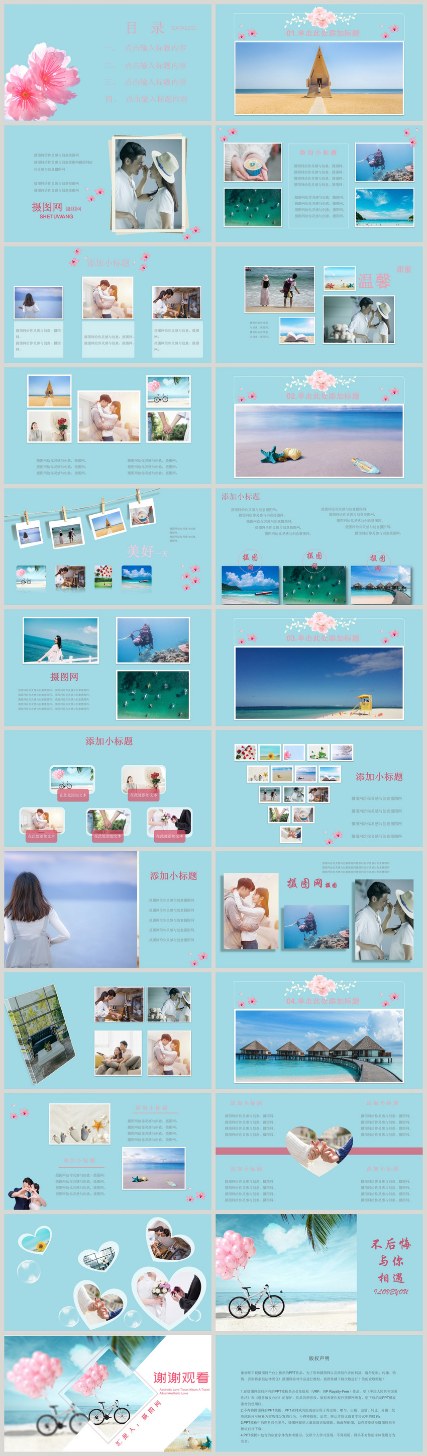 美しい愛旅行フォトアルバムpptテンプレートイメージ パワーポイント Id Prf画像フォーマットpptx Jp Lovepik Com