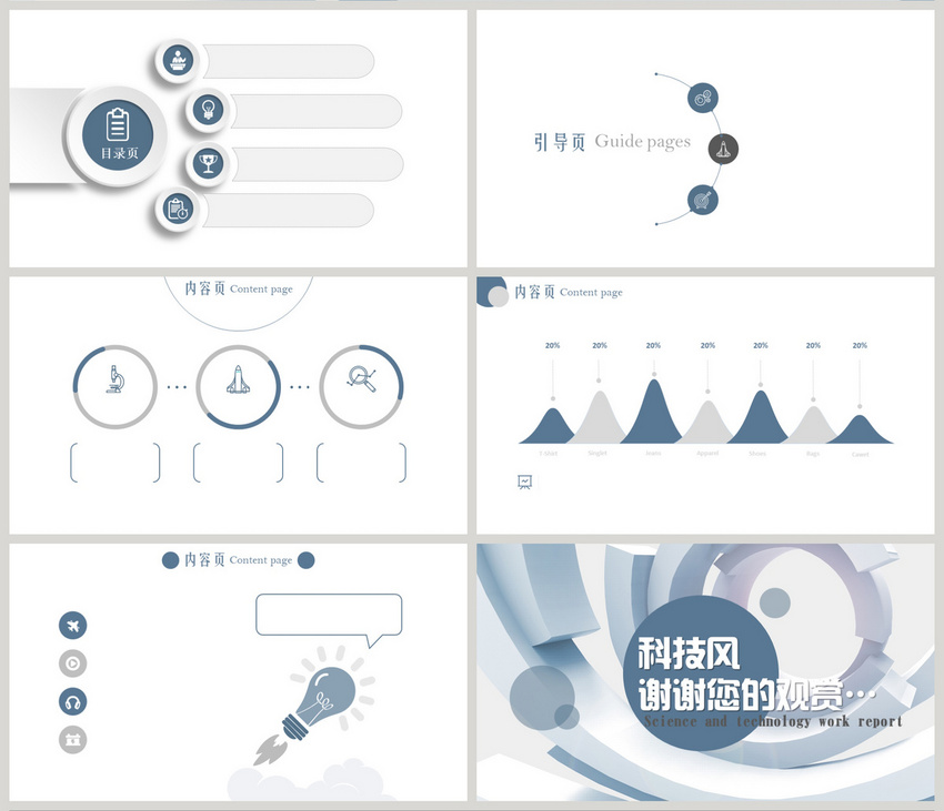 Background of ppt report on work style of science and technology powerpoint  templete_ppt free download 