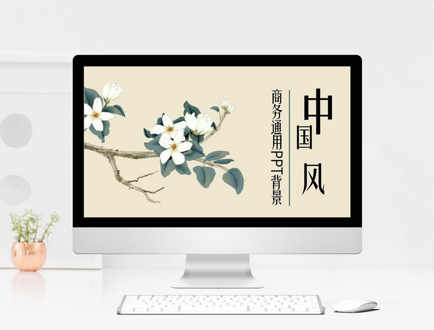 Mẫu PowerPoint kinh doanh Trung Quốc sẽ giúp bạn tạo ra một bộ sưu tập các slide trình chiếu chuyên nghiệp với các hình ảnh và nội dung đặc sắc của kinh doanh Trung Quốc. Điều này sẽ giúp bạn trình bày các chủ đề kinh doanh về Trung Quốc một cách dễ dàng và thuyết phục.
