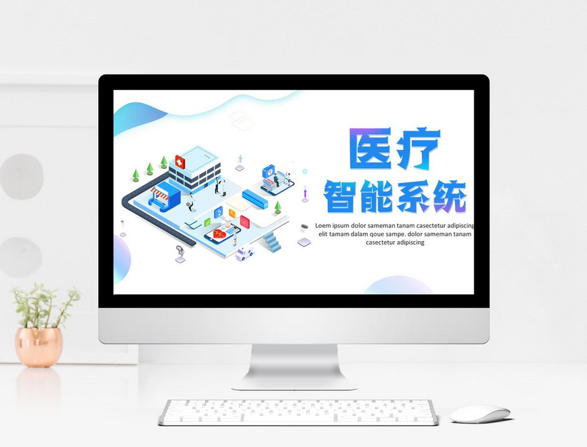 Mẫu PowerPoint y tế là công cụ cực kỳ hữu ích để bạn trình bày các thông tin y tế đầy đủ và chuyên nghiệp. Tìm hiểu các thiết kế đẹp mắt và hiệu quả nhất để tăng tính thuyết phục cho bài trình chiếu của bạn.