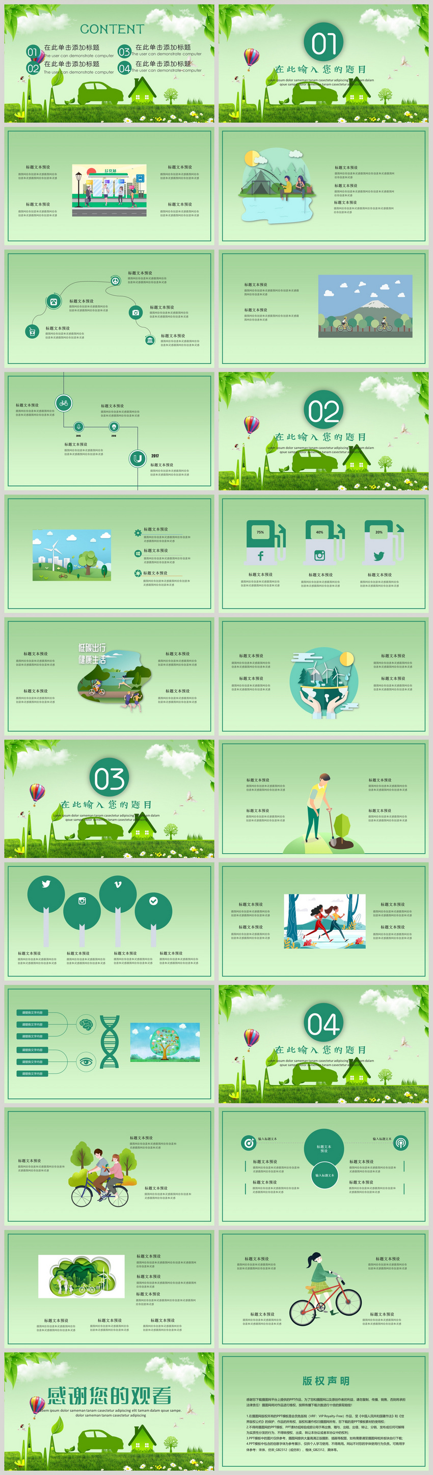 Carbon Thấp - giải pháp bảo vệ môi trường và giảm khí thải nhà kính. Hãy cùng xây dựng một tương lai bền vững bằng cách sử dụng các sản phẩm Carbon Thấp.